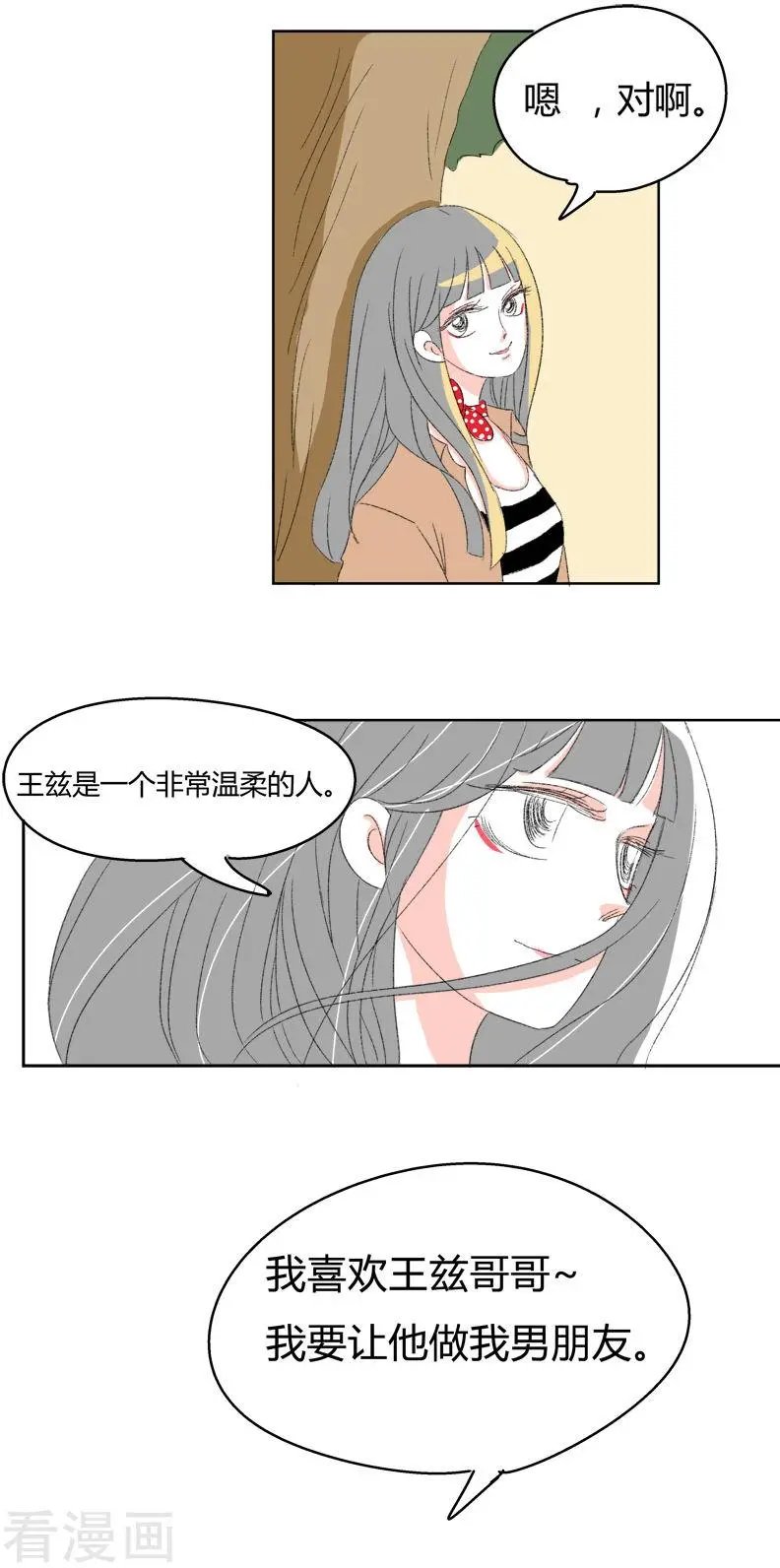 第16话 希恩,你会帮我吧
