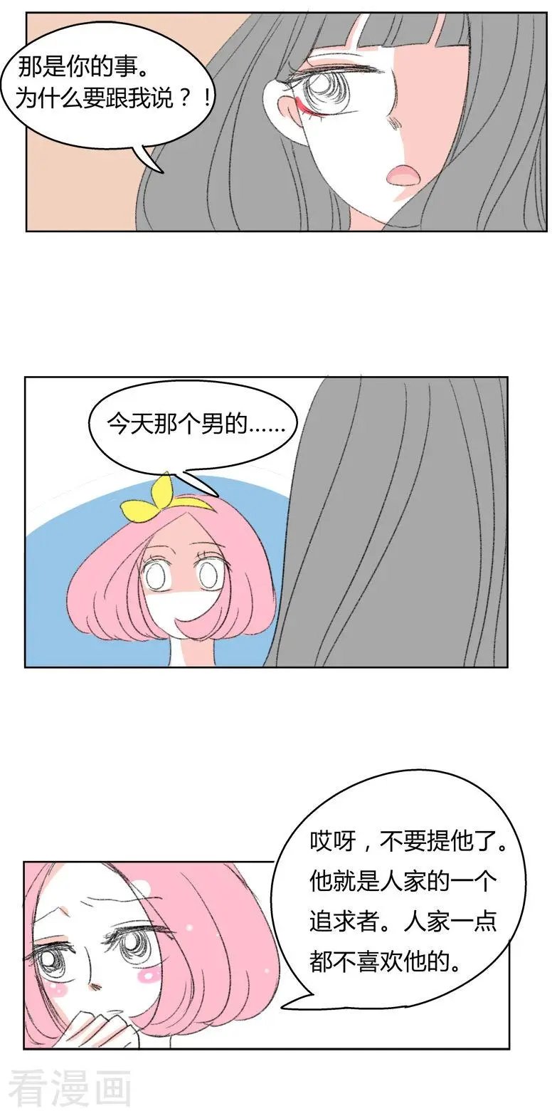 第16话 希恩,你会帮我吧