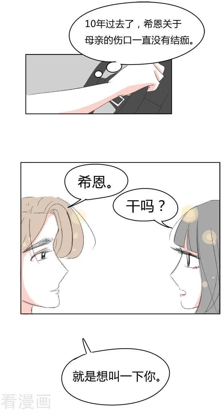 第17话 我拒绝