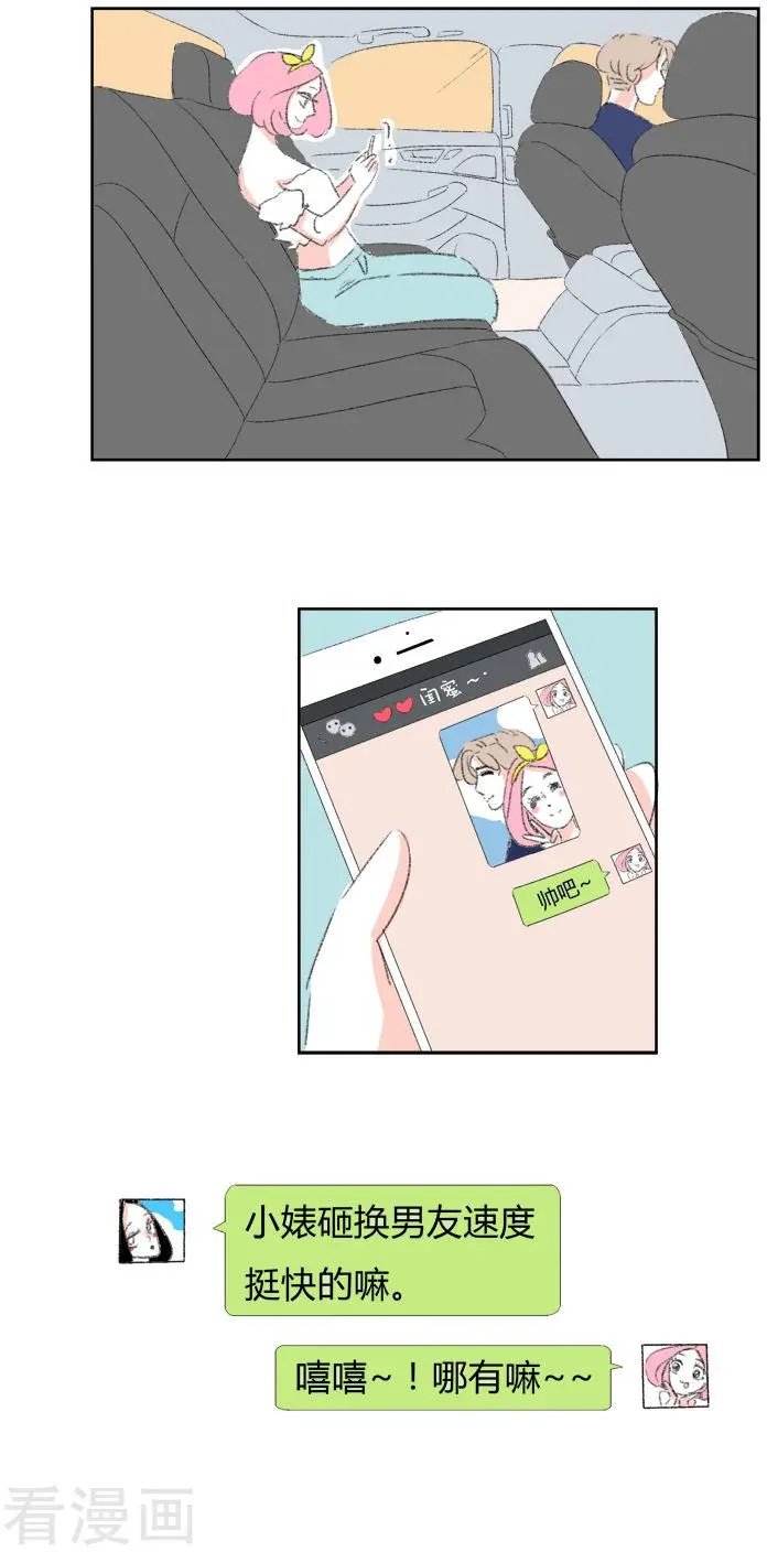 第17话 我拒绝