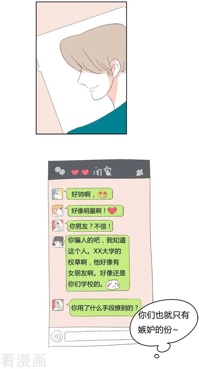 第17话 我拒绝