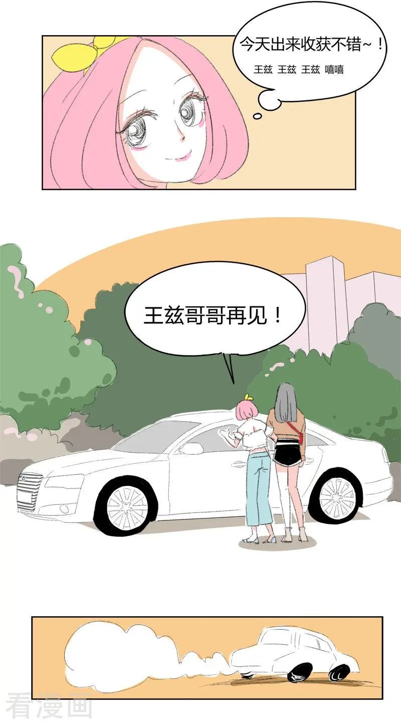 第17话 我拒绝
