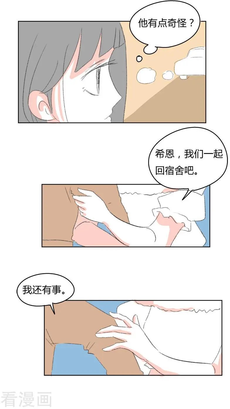 第17话 我拒绝