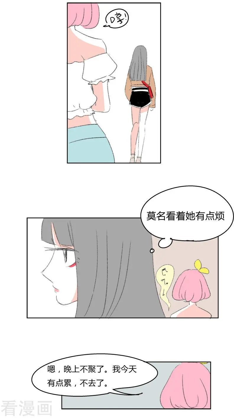 第17话 我拒绝