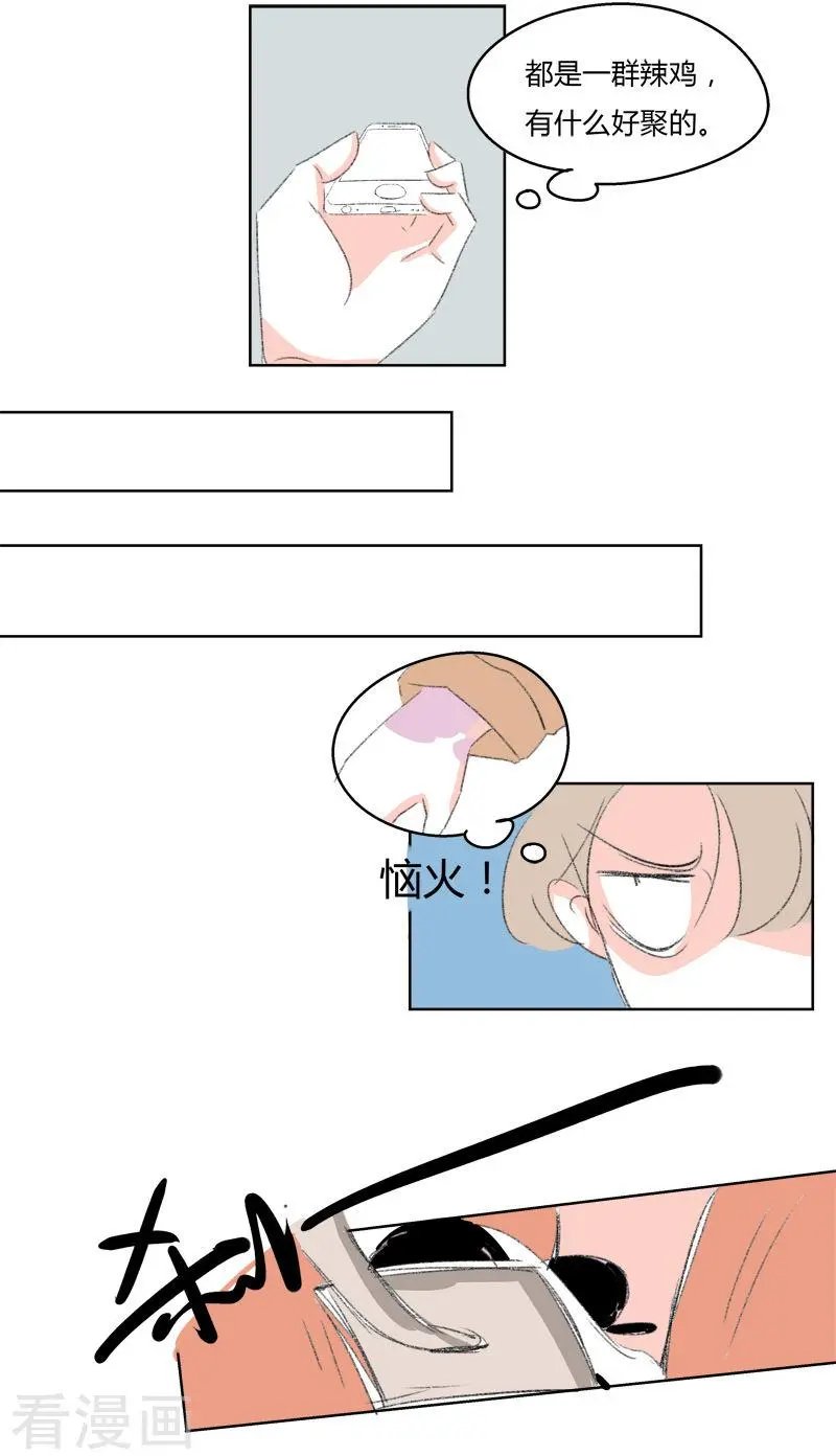 第17话 我拒绝