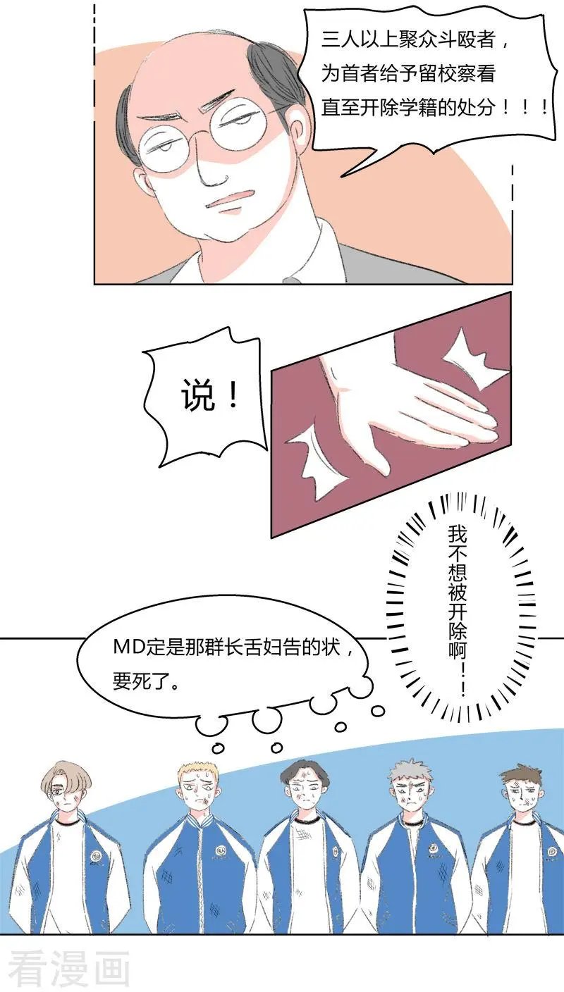 第19话 王子大人