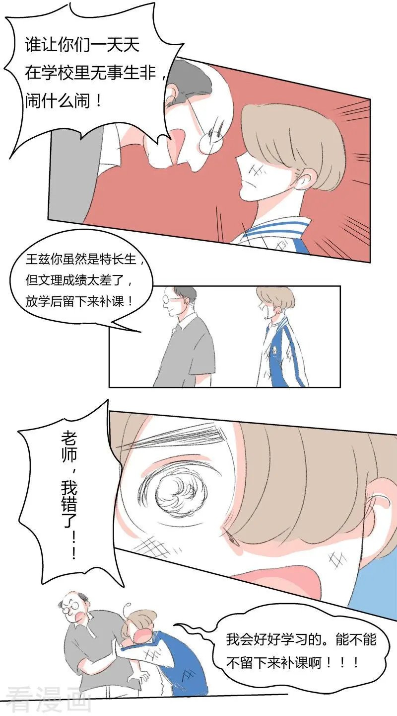 第19话 王子大人