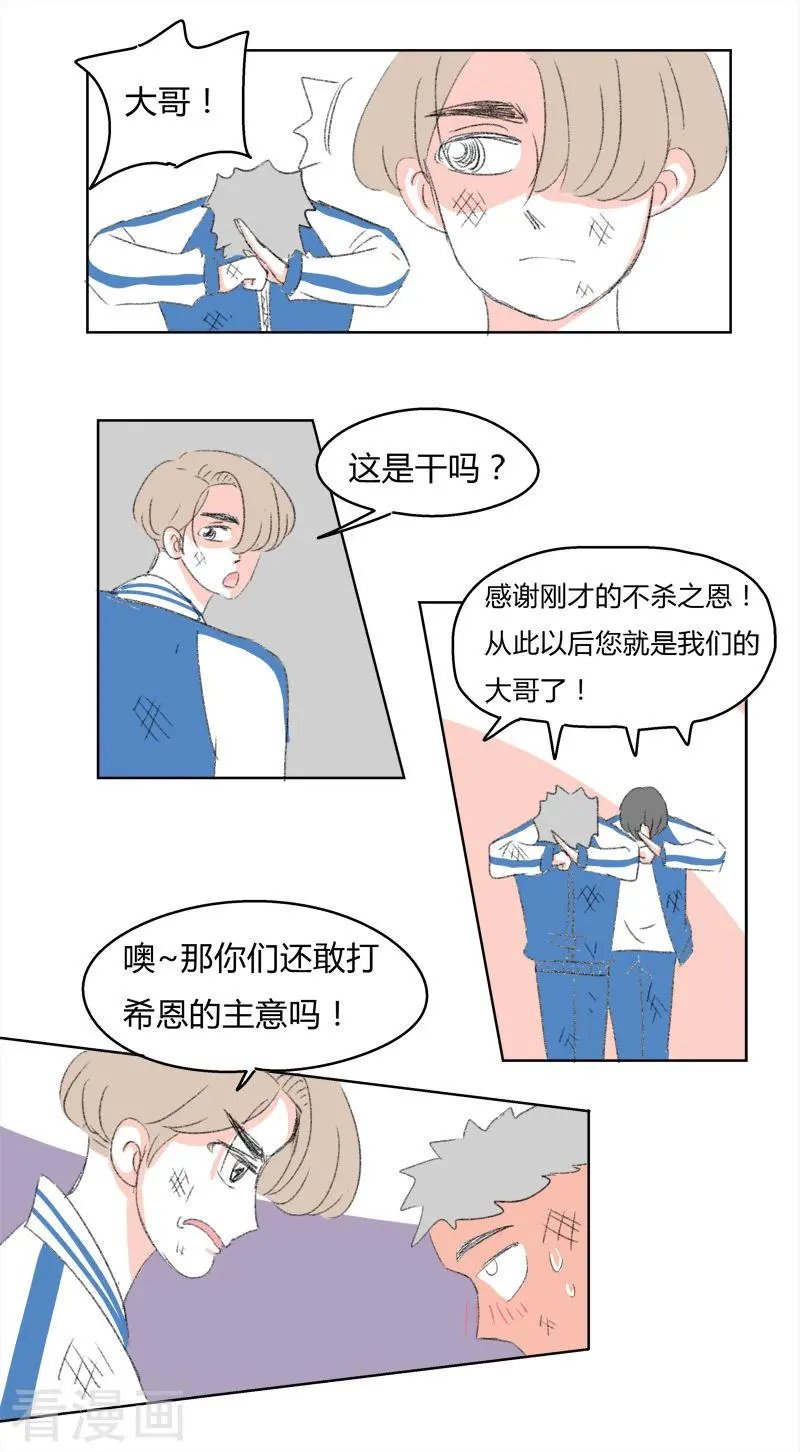 第19话 王子大人