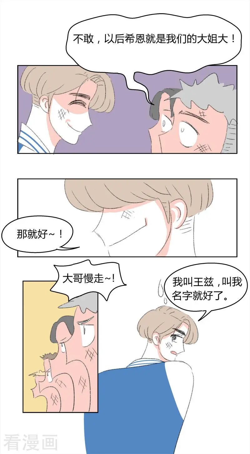 第19话 王子大人