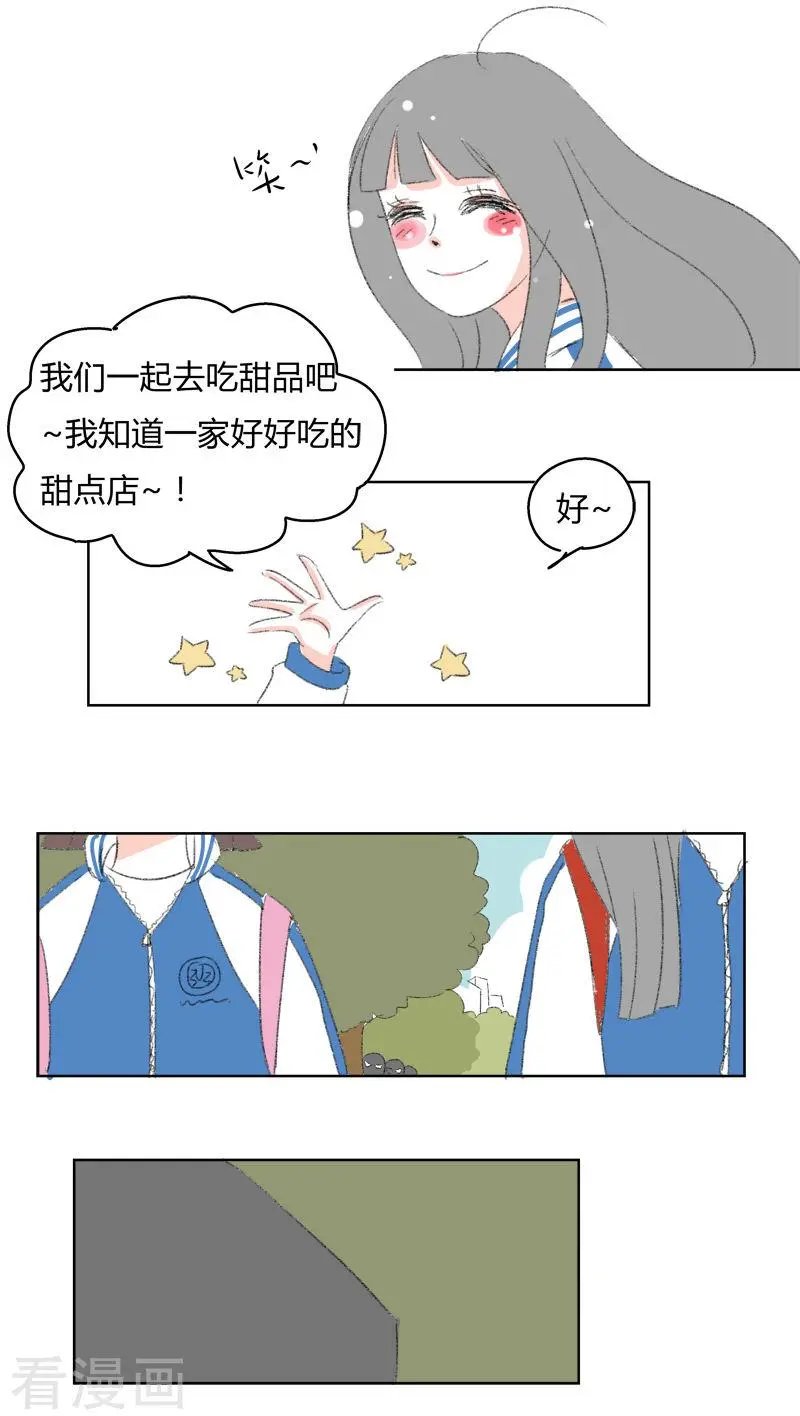第20话 我头晕