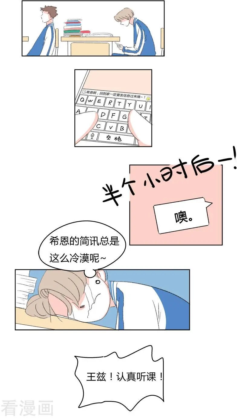 第21话 我可是很强的噢~