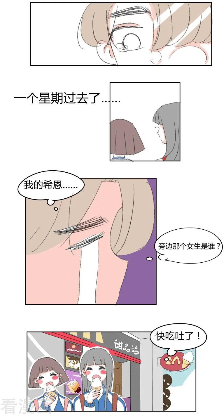 第21话 我可是很强的噢~