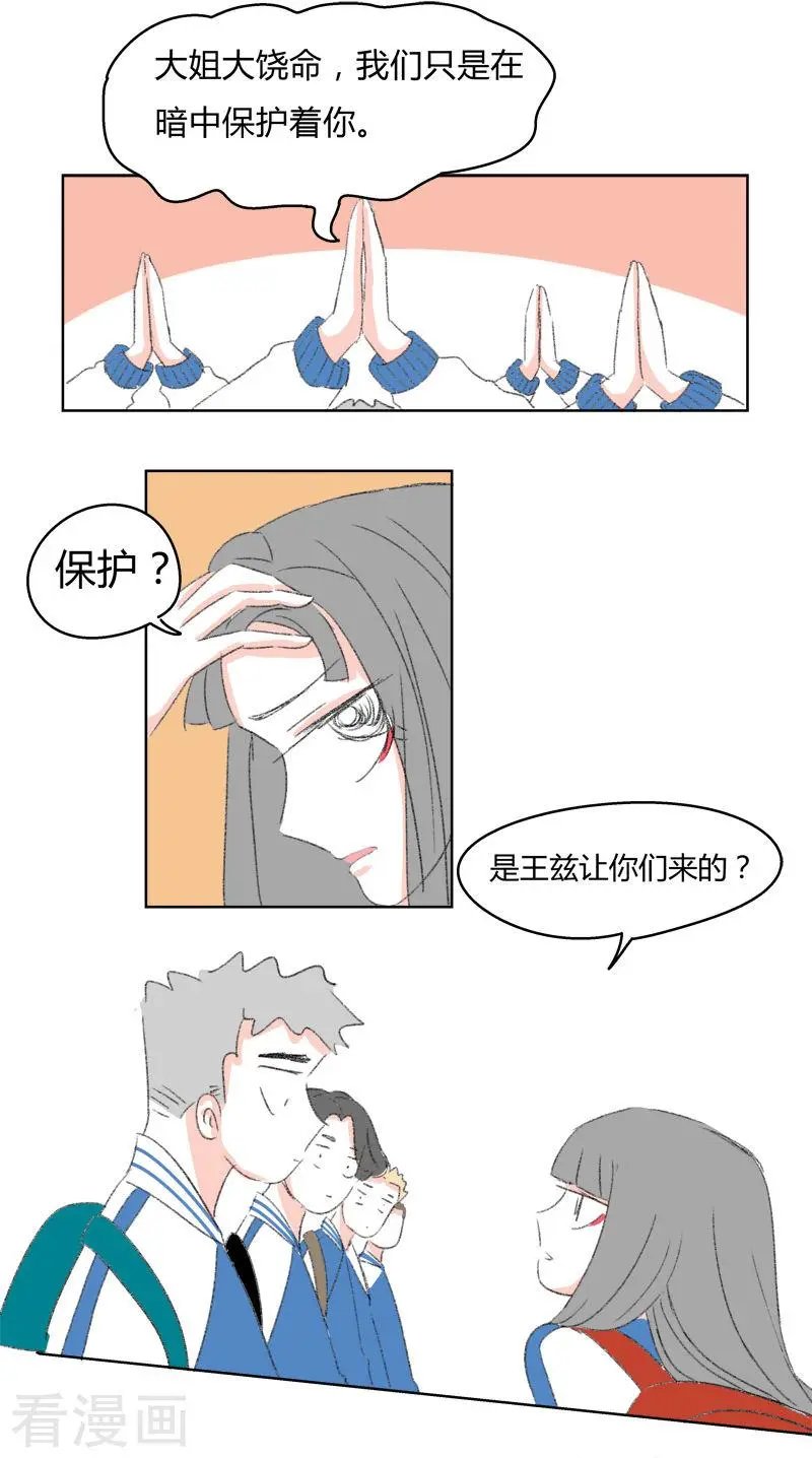 第21话 我可是很强的噢~