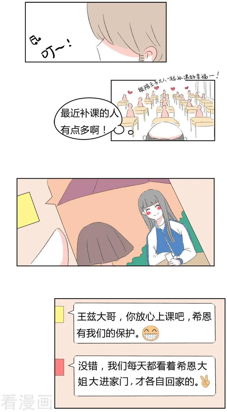 第21话 我可是很强的噢~