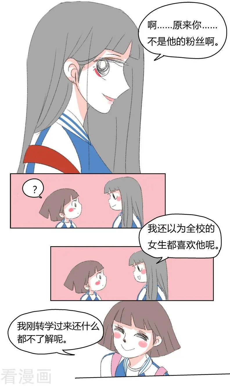 第21话 我可是很强的噢~