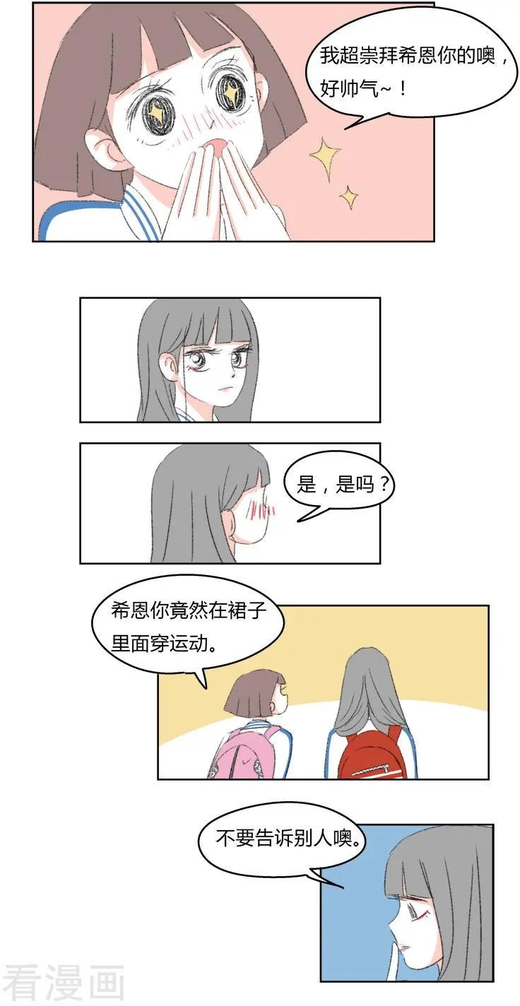 第22话 那也是我的朋友了噢