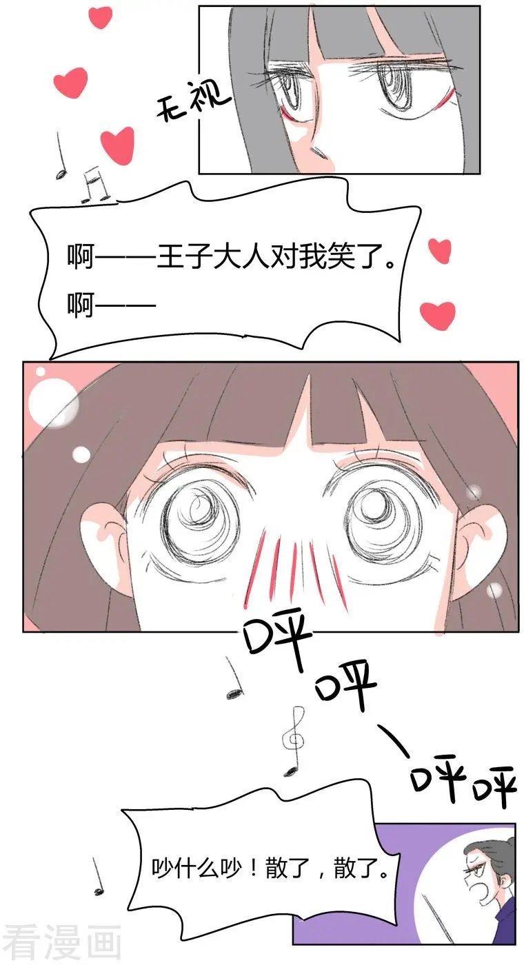 第22话 那也是我的朋友了噢