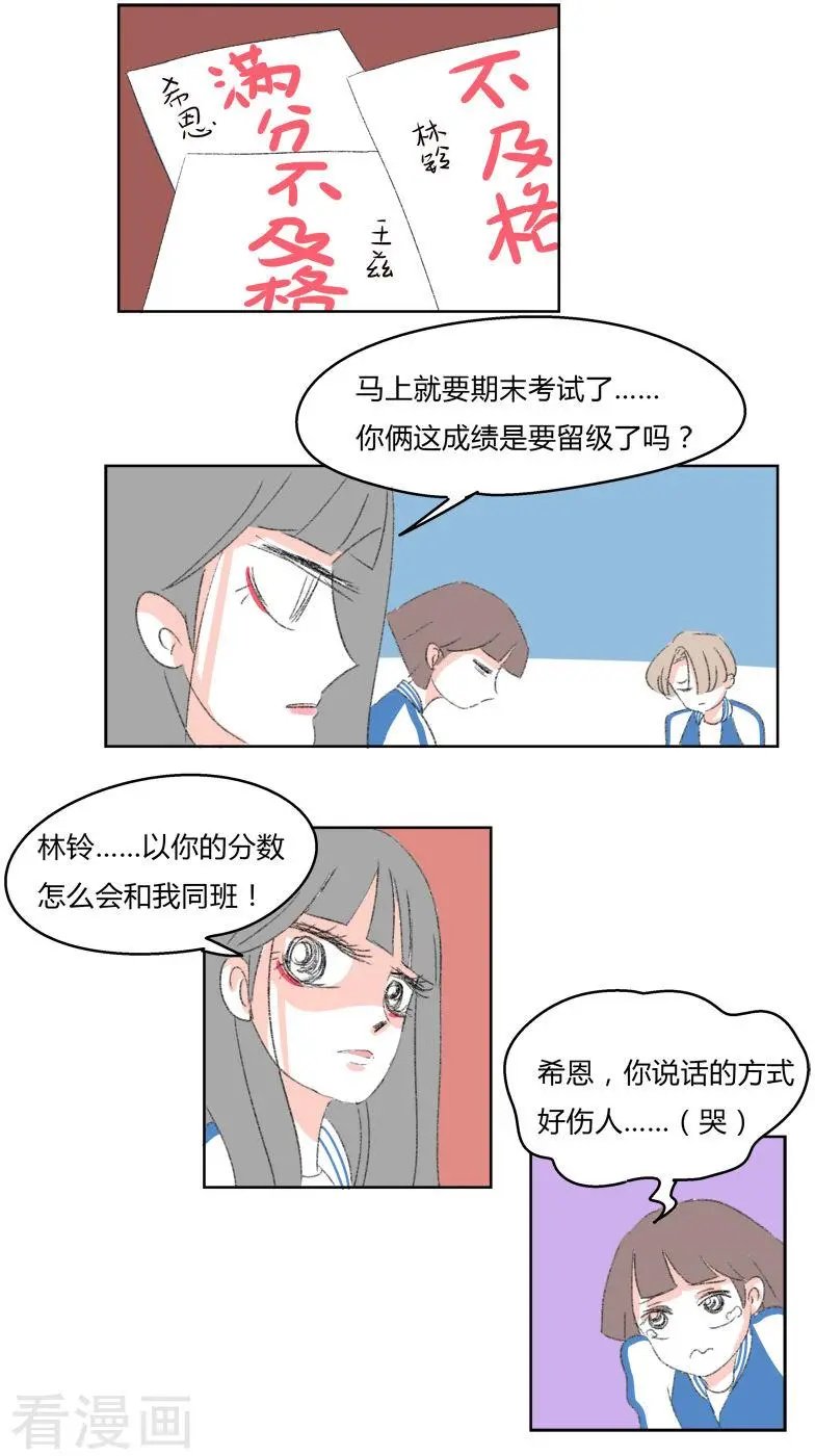 第22话 那也是我的朋友了噢
