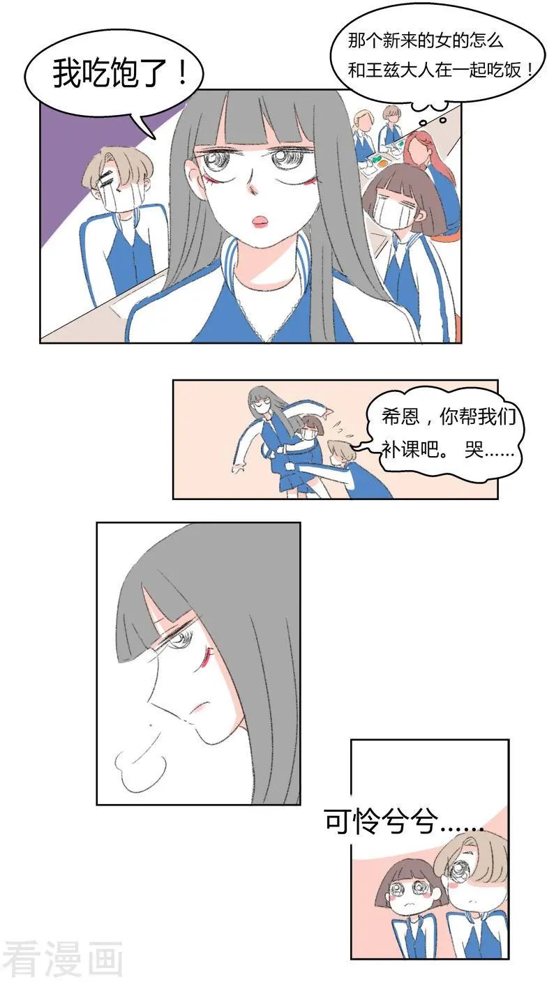 第22话 那也是我的朋友了噢