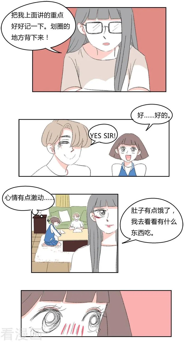 第22话 那也是我的朋友了噢