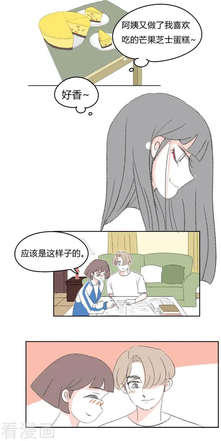 第23话 敏感的青春(1)
