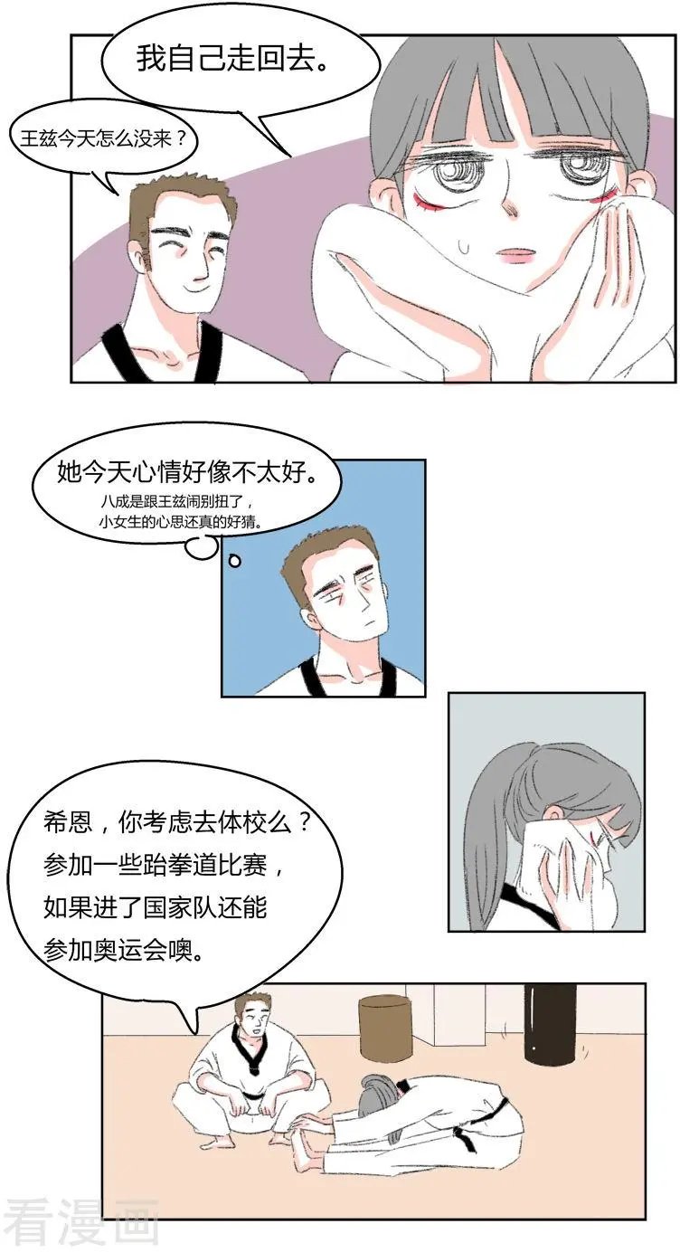 第24话 敏感的青春(2)