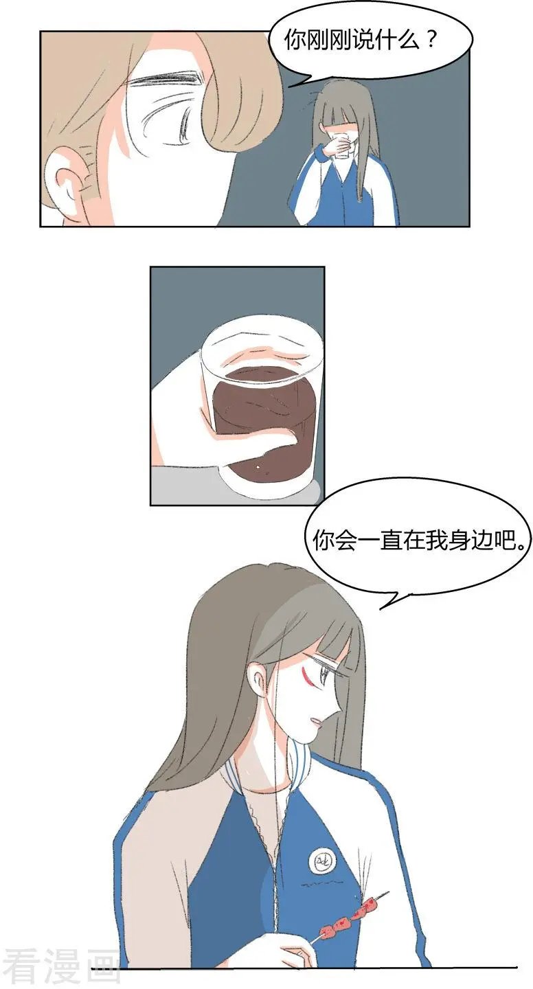第24话 敏感的青春(2)