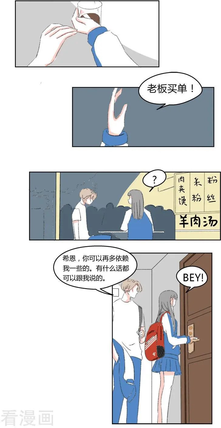 第25话 你是我的朋友啊(1)