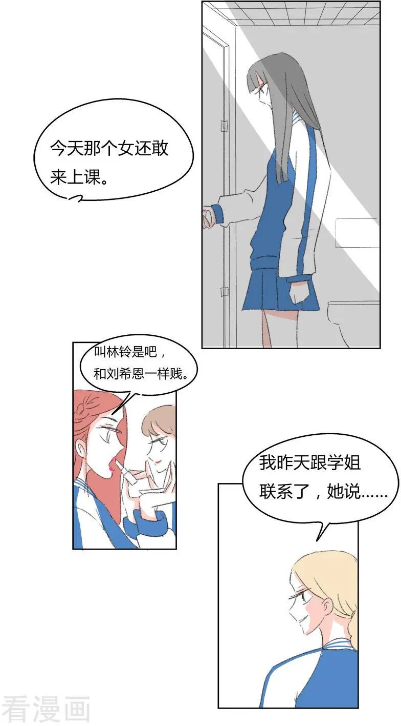 第25话 你是我的朋友啊(1)
