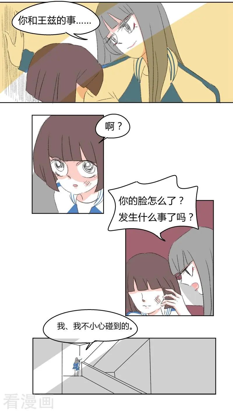 第25话 你是我的朋友啊(1)