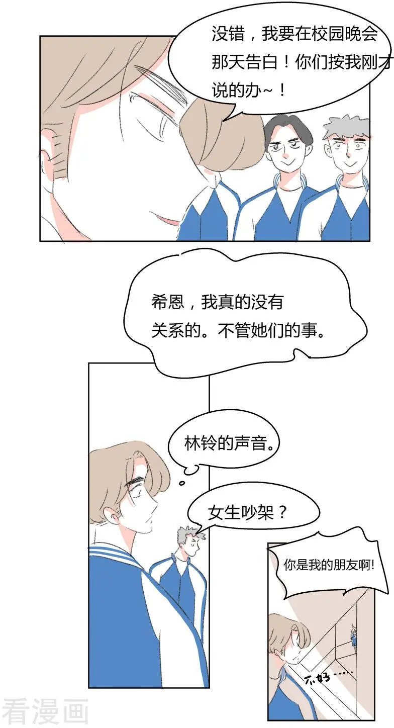 第25话 你是我的朋友啊(1)