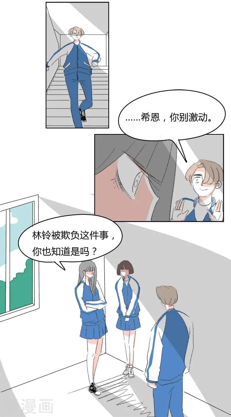 第25话 你是我的朋友啊(1)