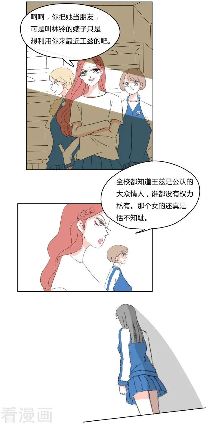 第26话 你是我的朋友啊(2)