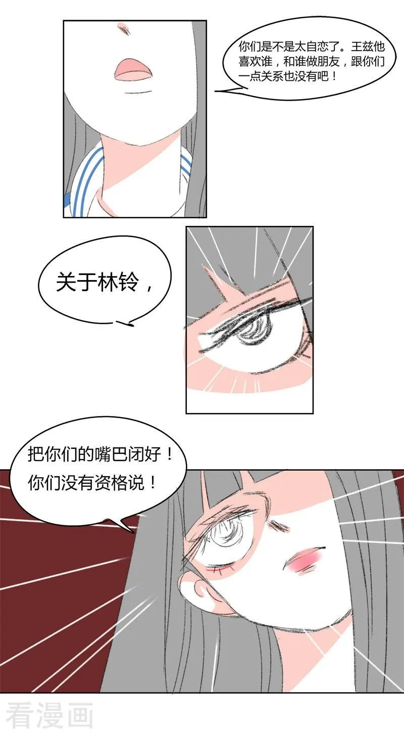 第26话 你是我的朋友啊(2)