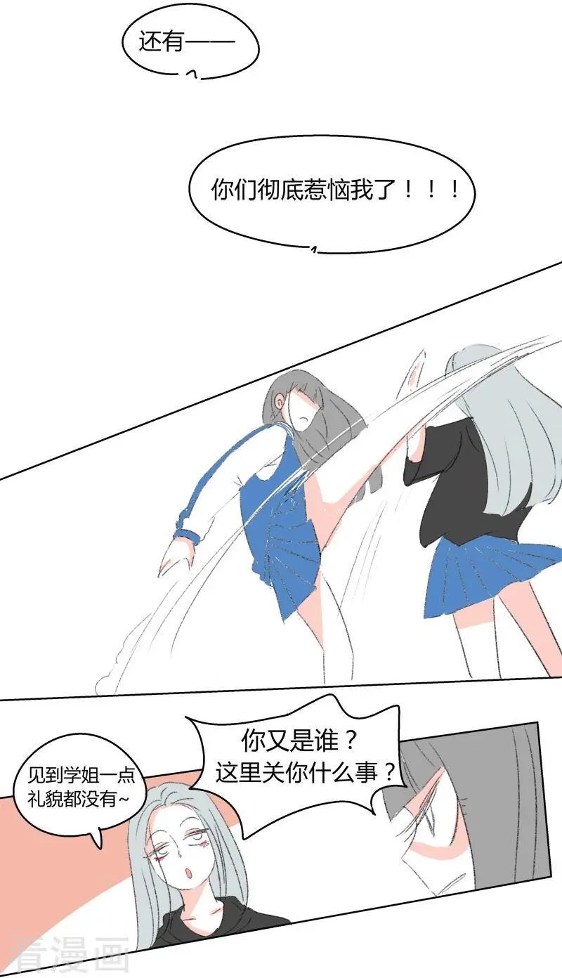 第26话 你是我的朋友啊(2)