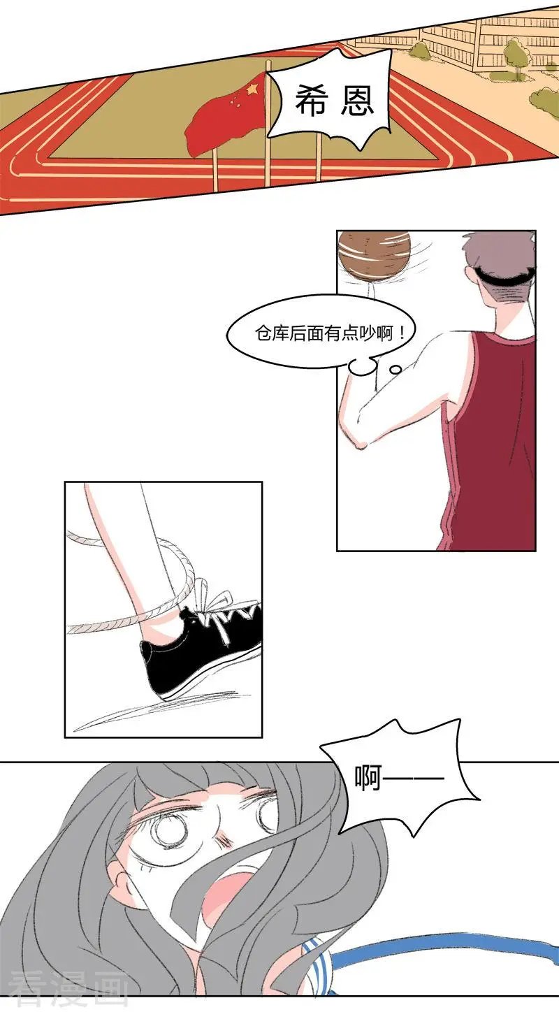 第26话 你是我的朋友啊(2)