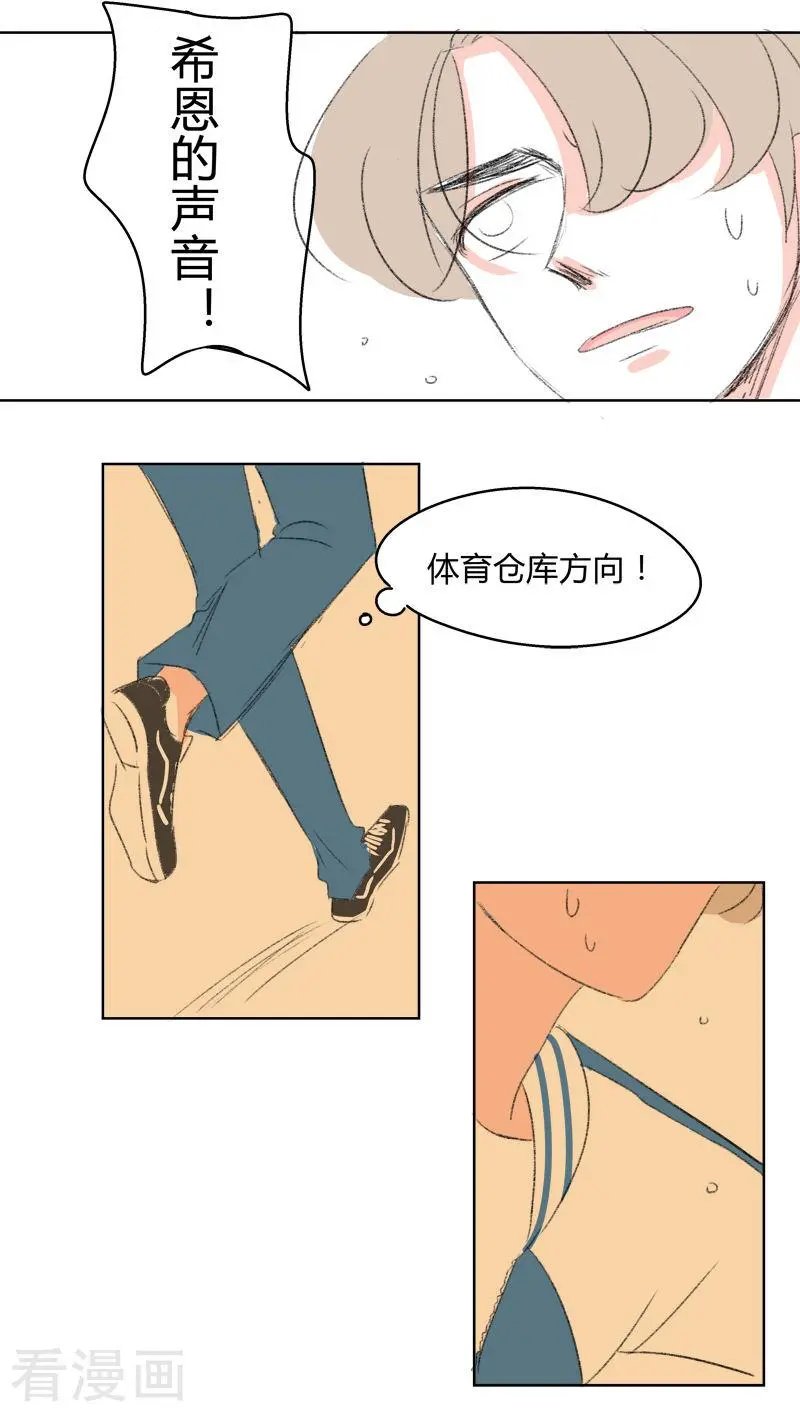 第27话 你是我的朋友啊(3)