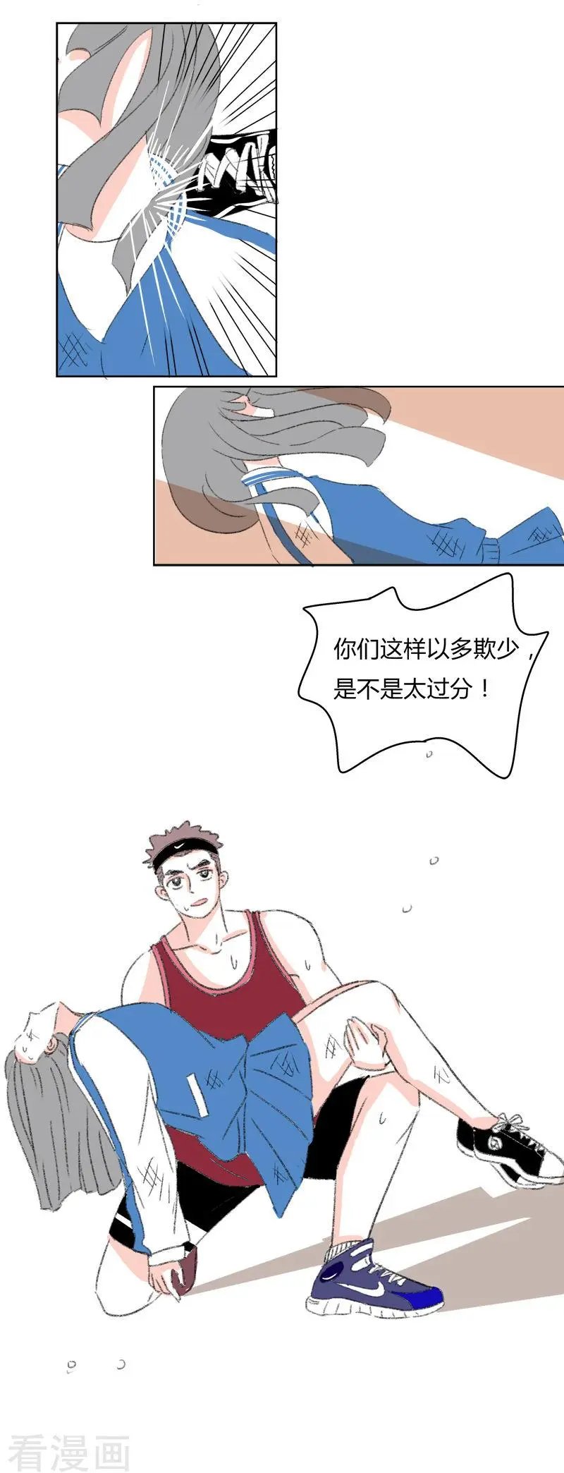 第27话 你是我的朋友啊(3)