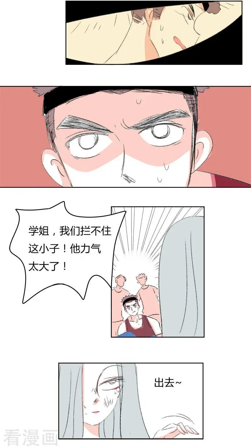 第27话 你是我的朋友啊(3)