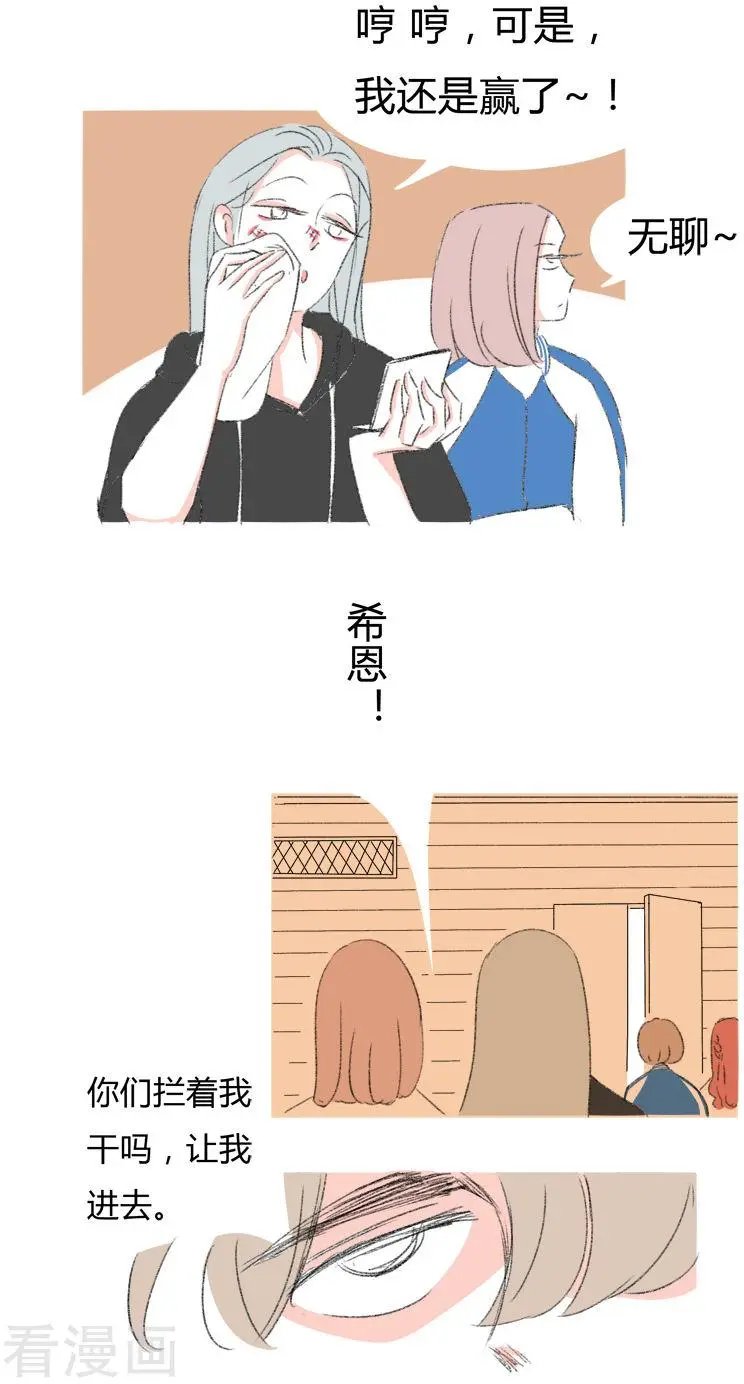 第27话 你是我的朋友啊(3)