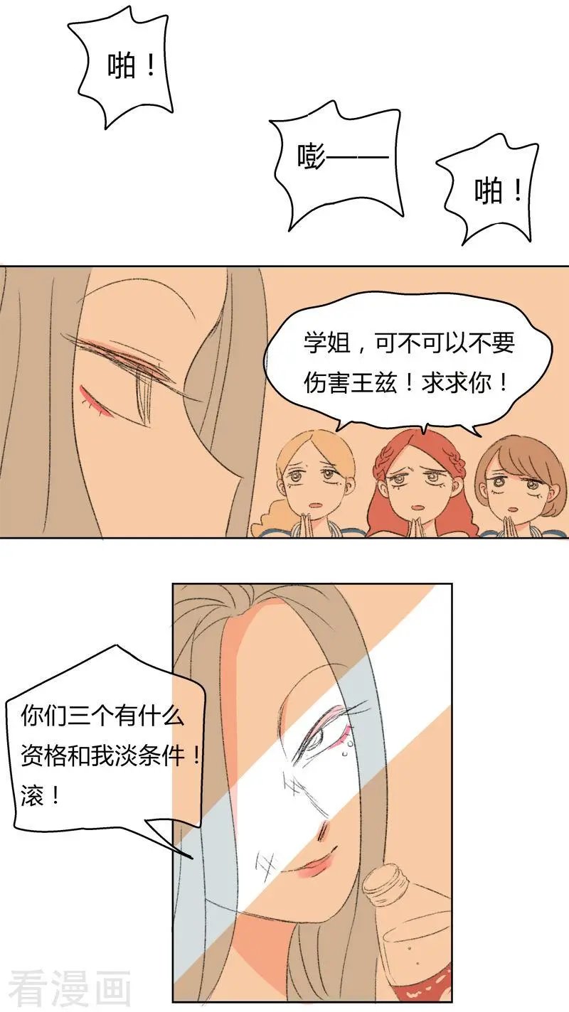 第27话 你是我的朋友啊(3)