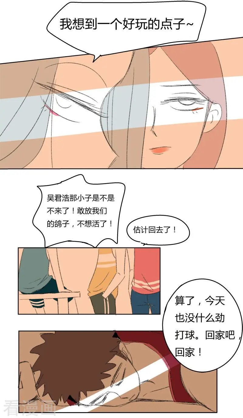 第27话 你是我的朋友啊(3)