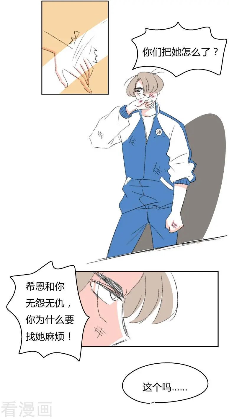 第27话 你是我的朋友啊(3)