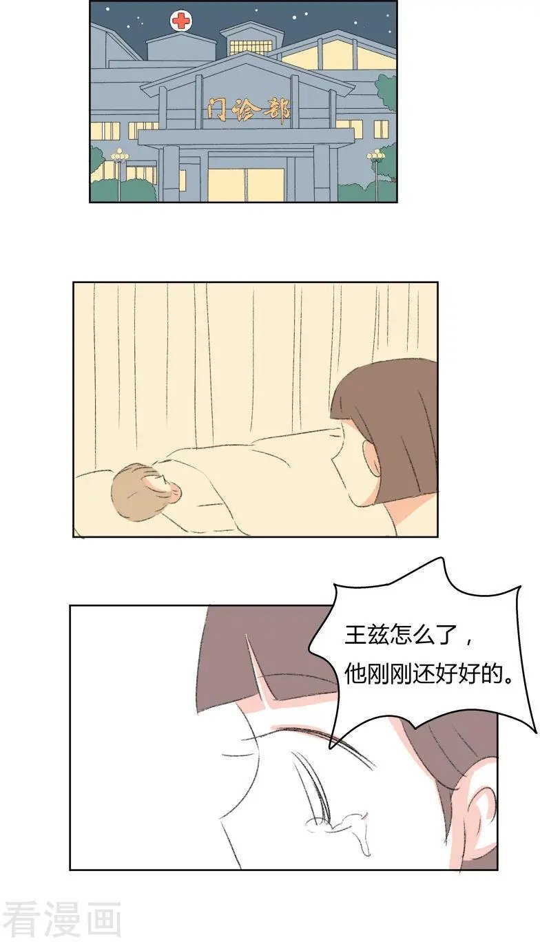 第28话 学长