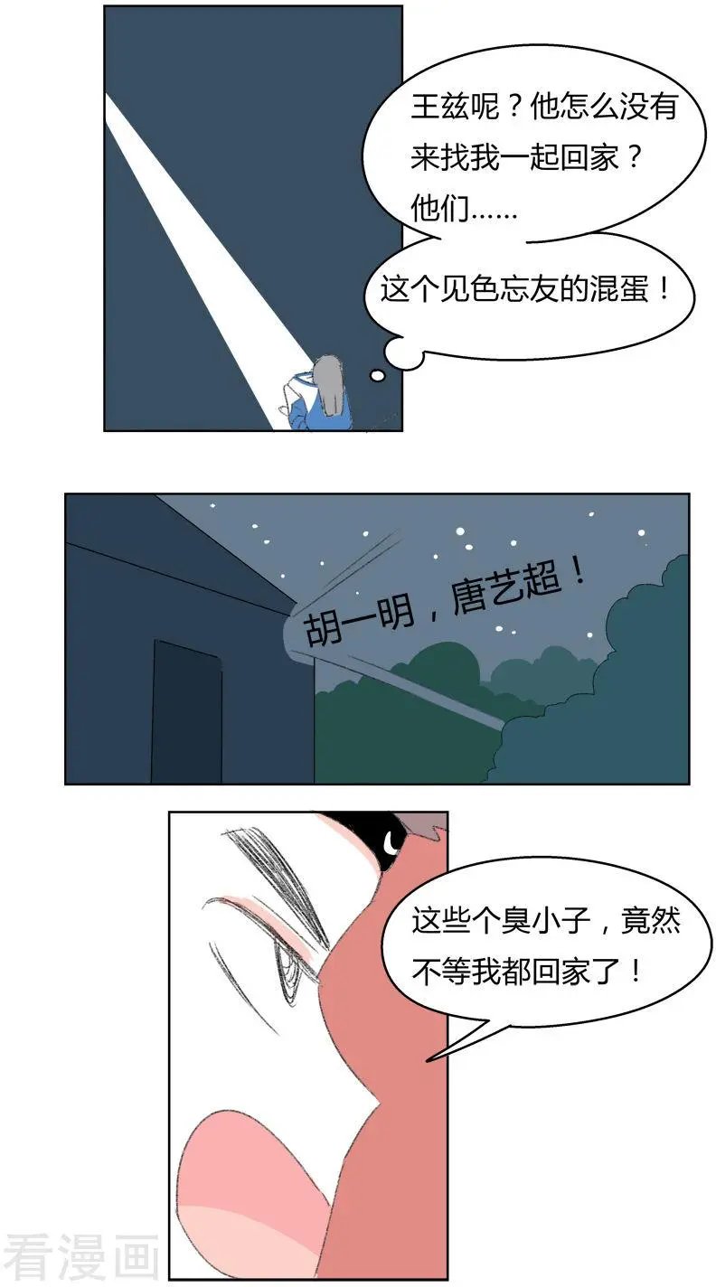 第28话 学长