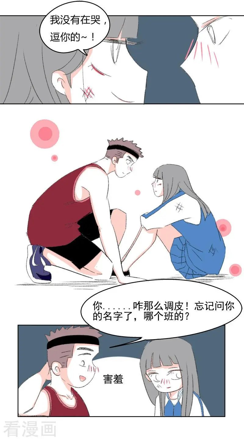 第29话 心动