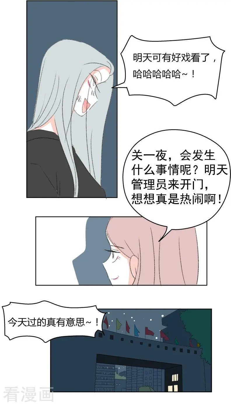 第29话 心动