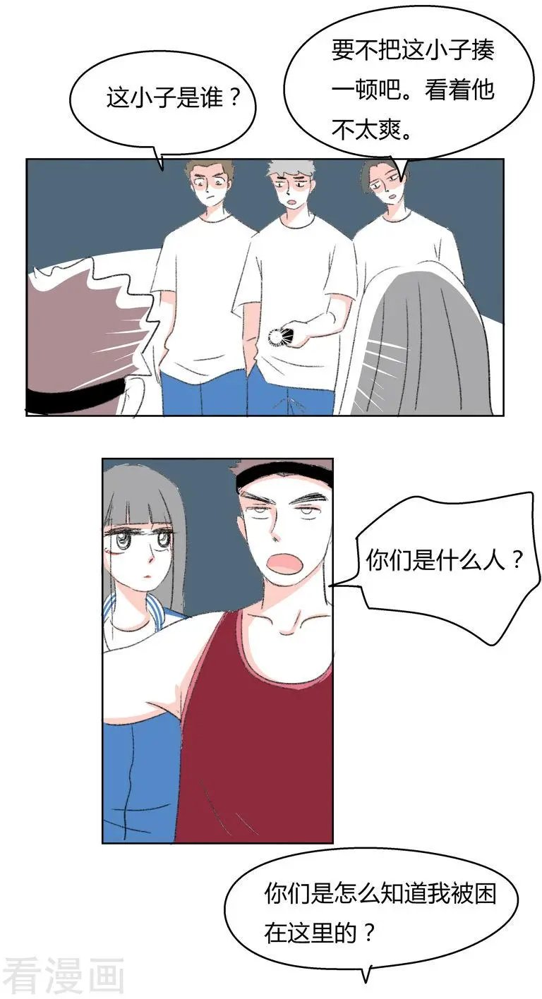 第29话 心动