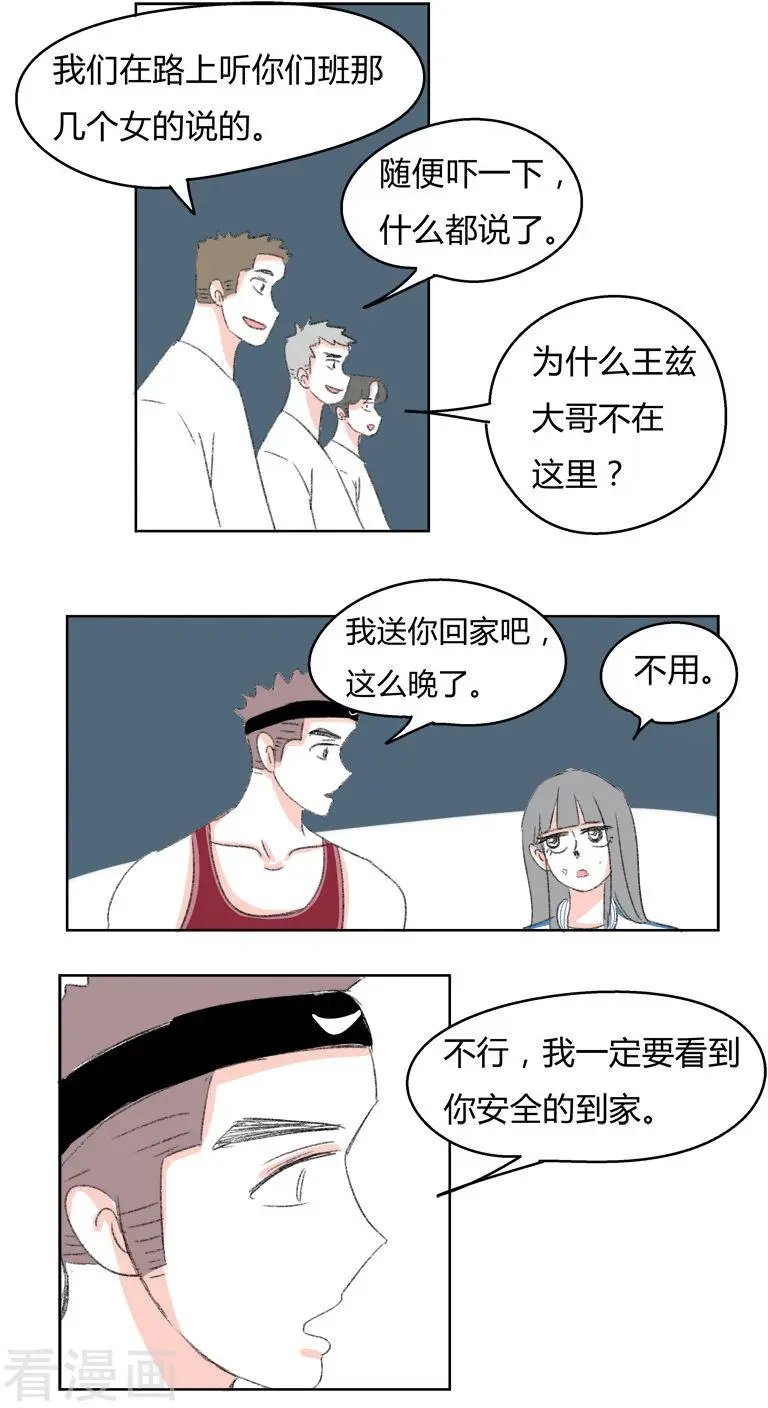 第29话 心动