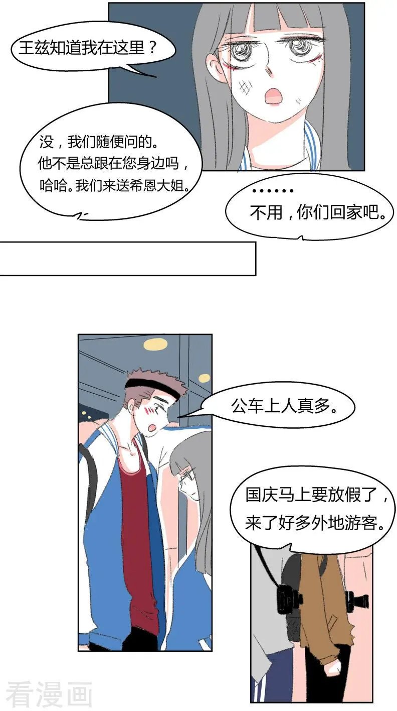 第29话 心动